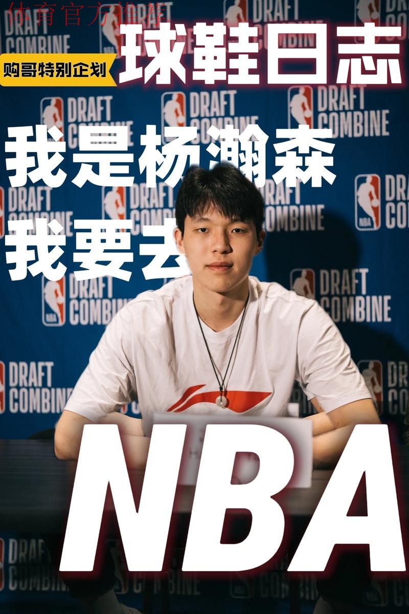 斯潘塞爆发，勇士捡到宝了！NBA真不缺机会，杨瀚森太幸运了