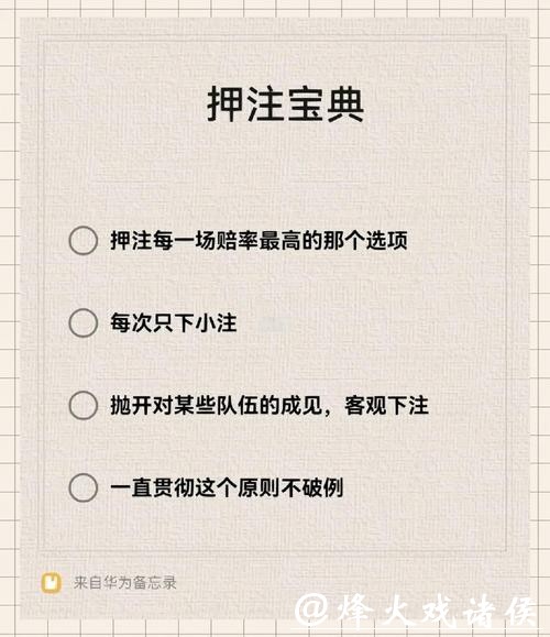 世界杯下注平台专业指南,玩家必看 世界杯下注平台专业指南,玩家必看