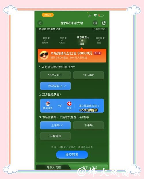 世界杯竞猜平台如何选择更安全 世界杯竞猜平台如何选择更安全