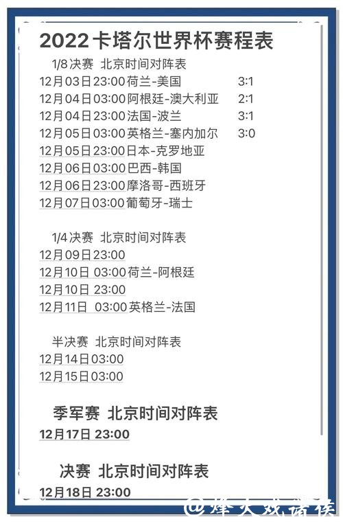 分析世界杯比分预测最准的方法 分析世界杯比分预测最准的方法
